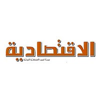 Al Eqtisadiah