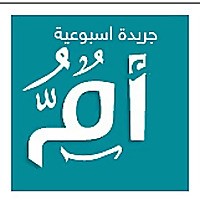 Umm Al-Qura