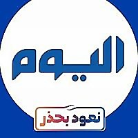 Al Yaum
