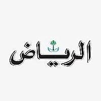 Al-Riyadh newspaper